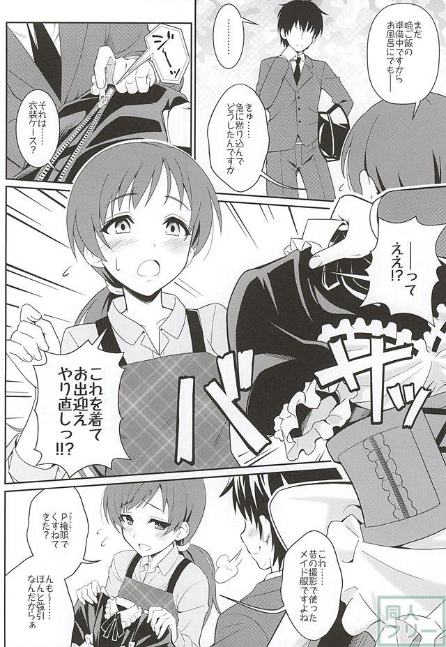addictive maid!! <> 004