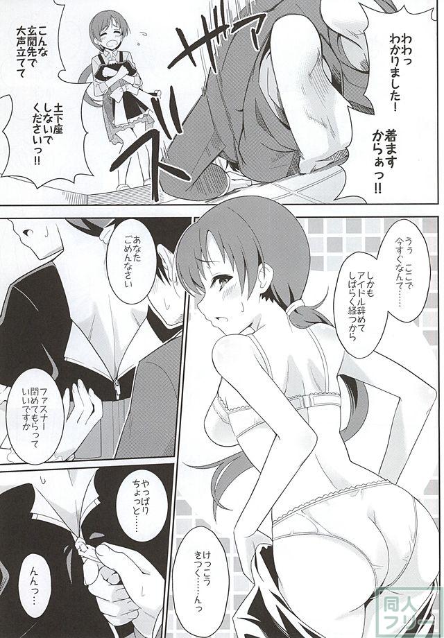 addictive maid!! <> 005
