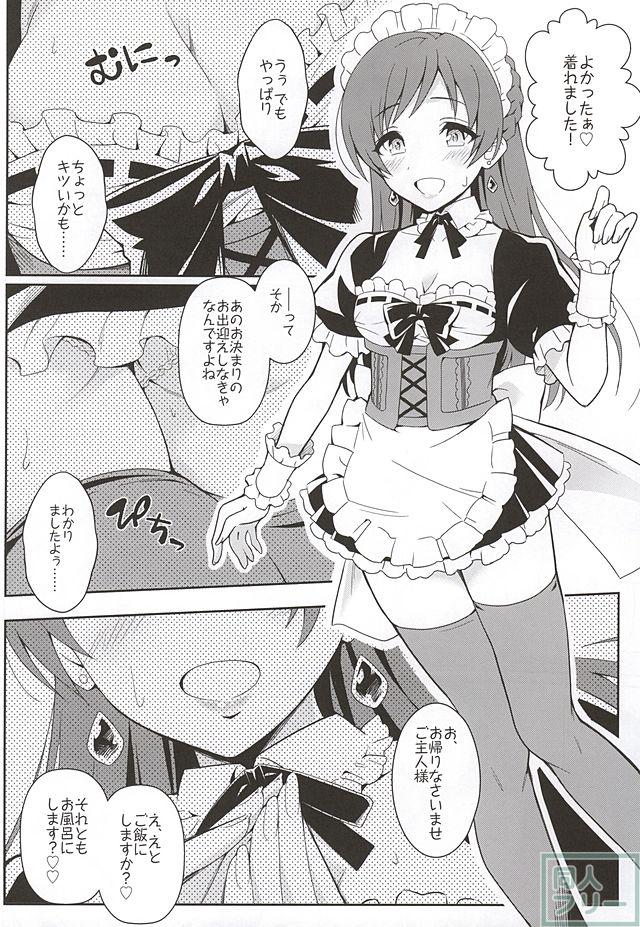 addictive maid!! <> 006