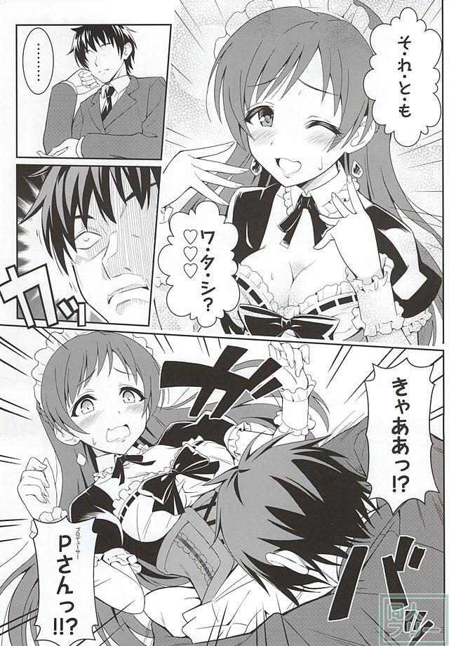 addictive maid!! <> 007