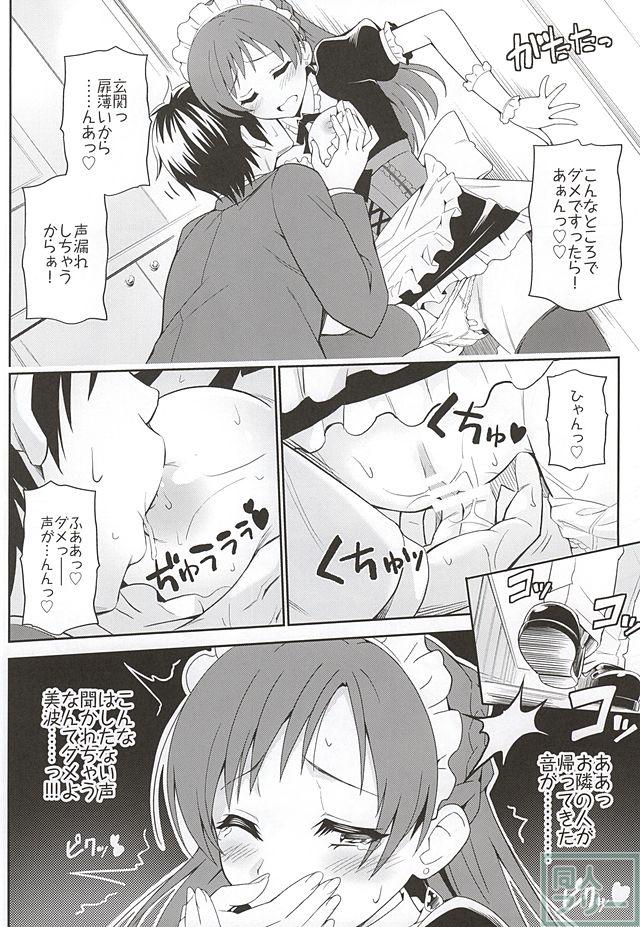 addictive maid!! <> 008