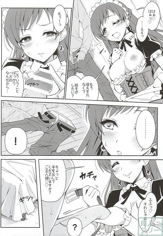 addictive maid!! <> 010