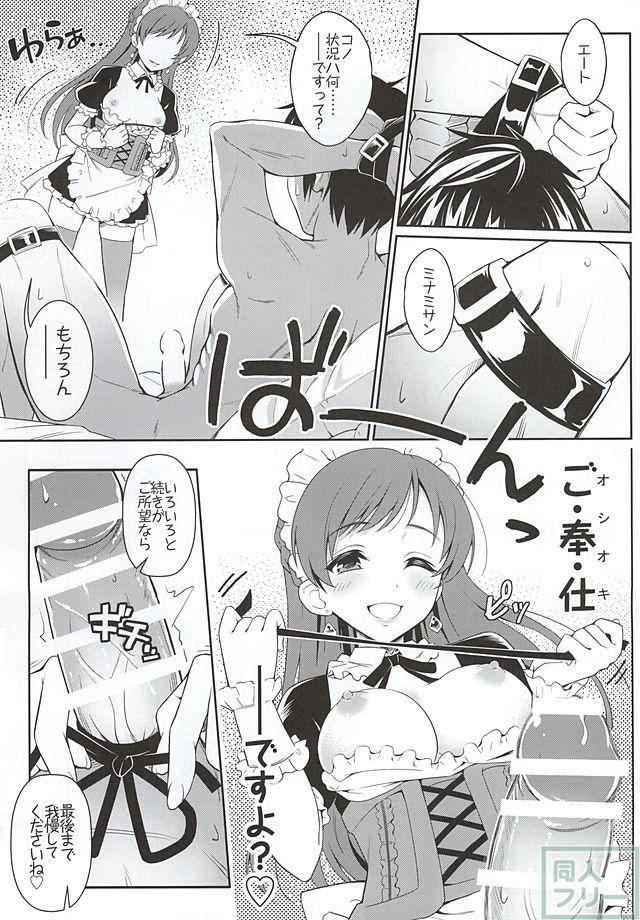 addictive maid!! <> 011
