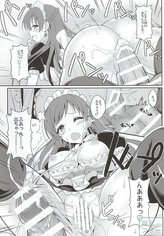 addictive maid!! <> 017