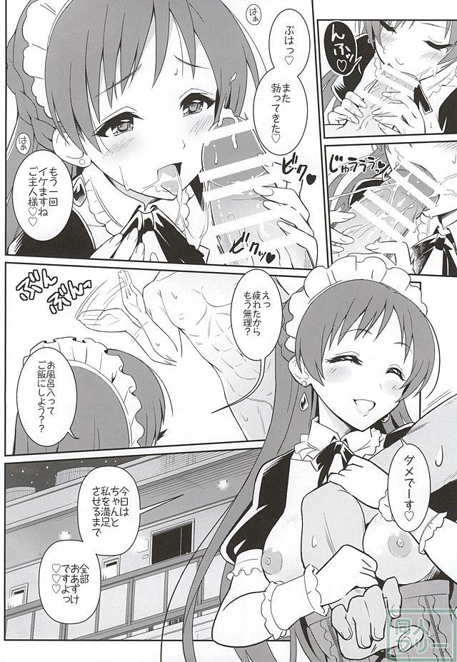 addictive maid!! <> 022
