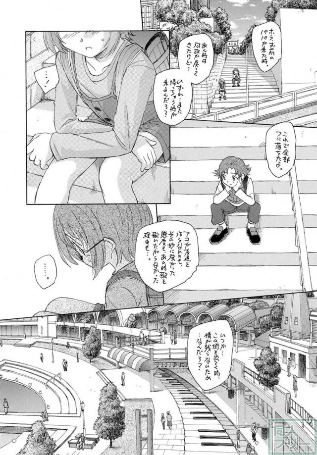 ラプソディー・イン・ミューズ <> 007
