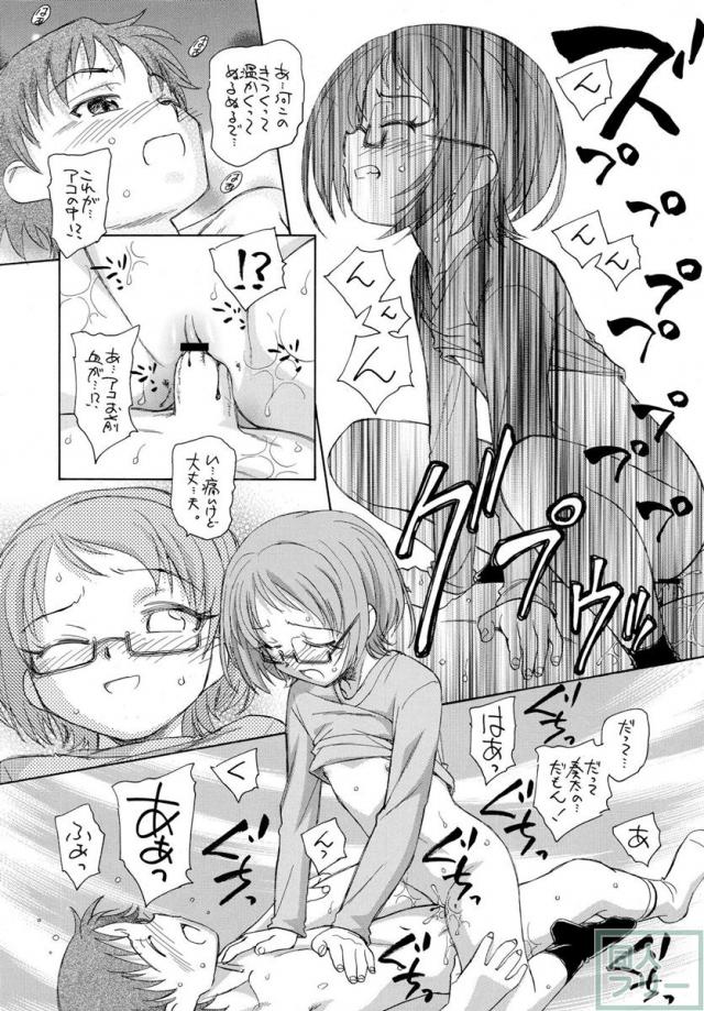 ラプソディー・イン・ミューズ <> 017