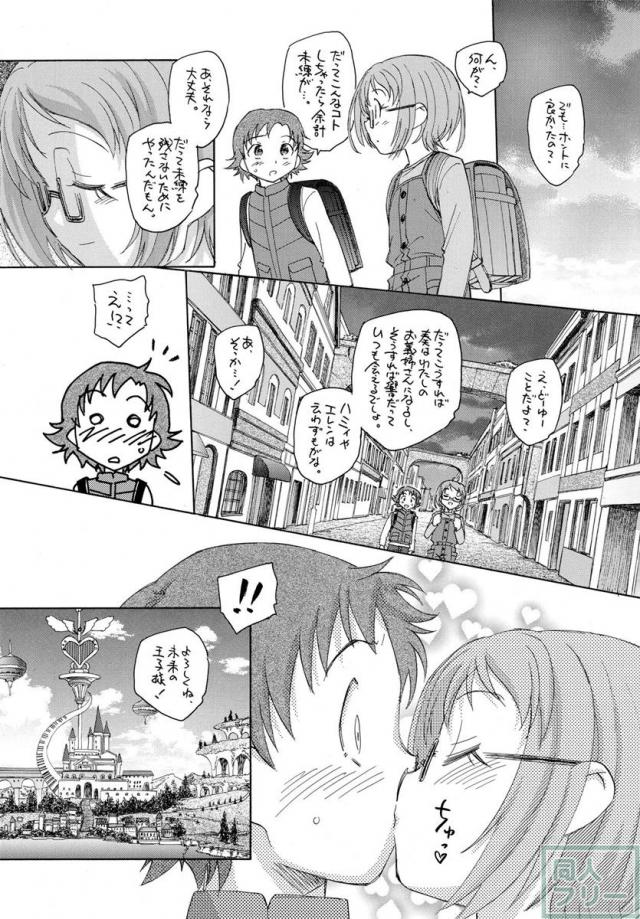 ラプソディー・イン・ミューズ <> 020