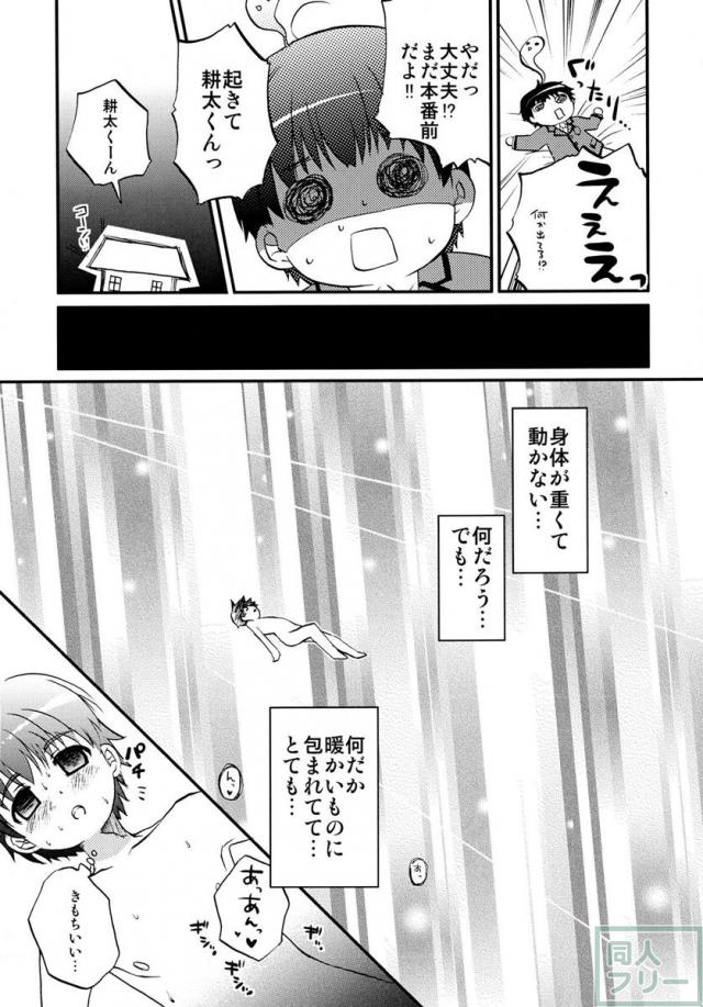 こん!ふぃちゅ〜る <> 007
