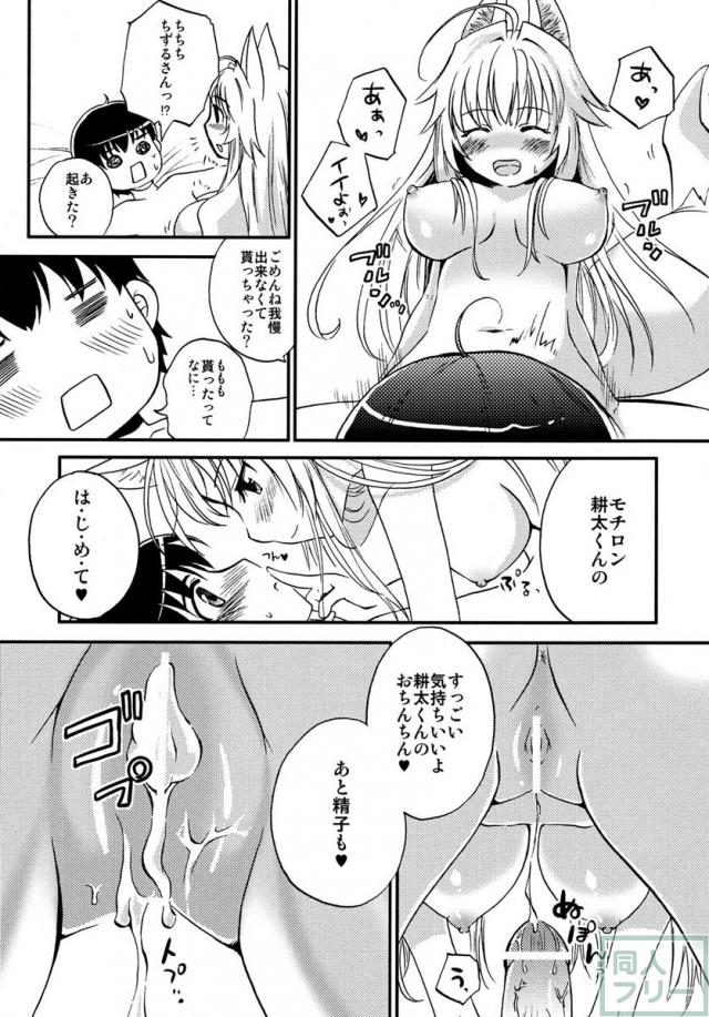 こん!ふぃちゅ〜る <> 008