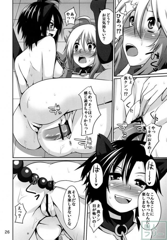 みきまこ熱病 <> 025