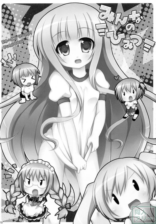俺と智花のヒミツの特訓 <> 018