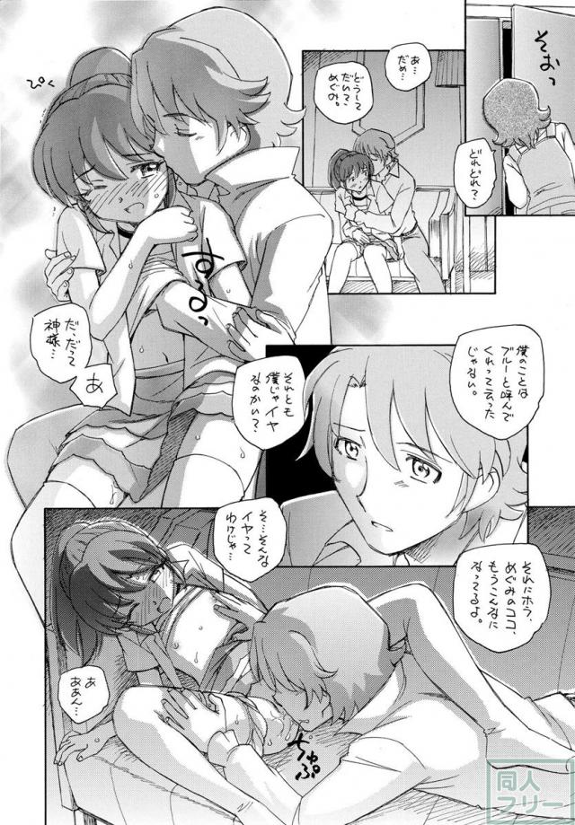 大森ゆうこのゆうゆう散歩 <> 003