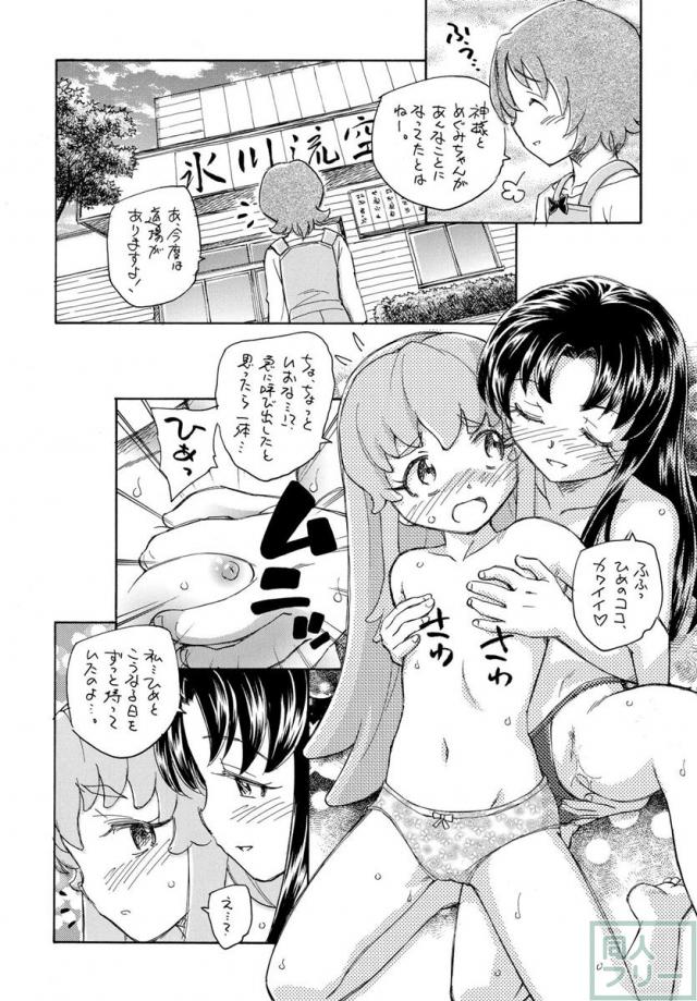 大森ゆうこのゆうゆう散歩 <> 007