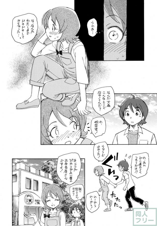 大森ゆうこのゆうゆう散歩 <> 011
