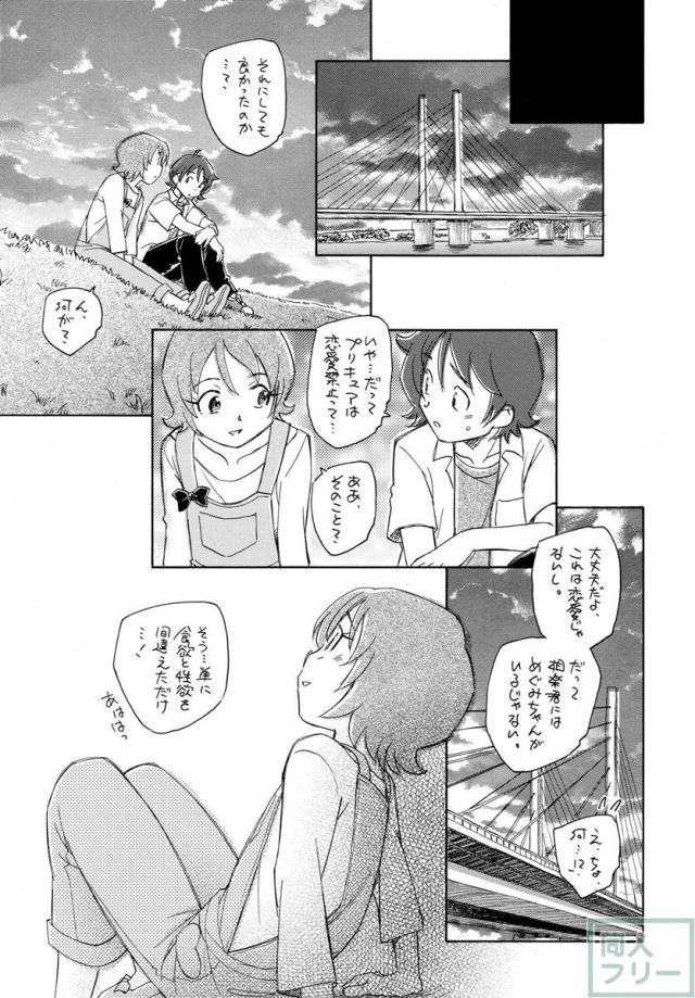 大森ゆうこのゆうゆう散歩 <> 016