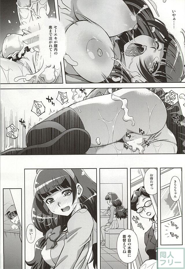 おかくごはよろしくて <> 012