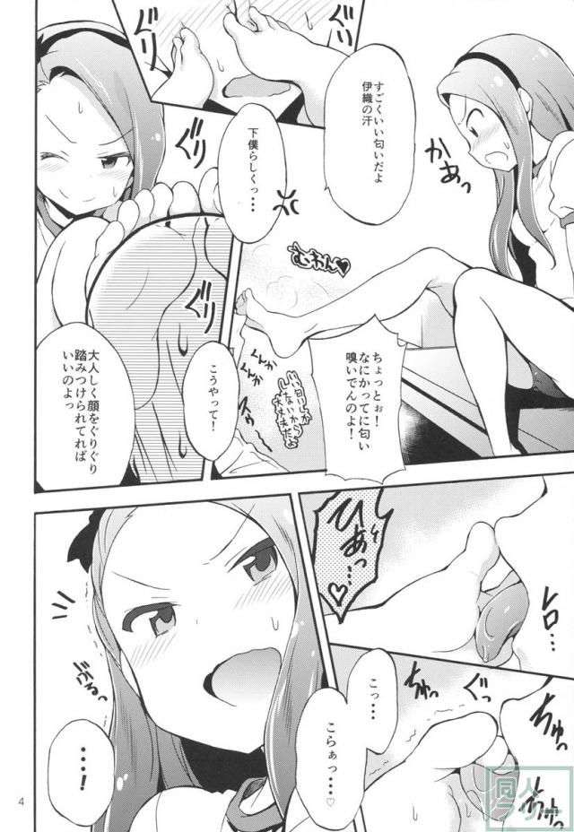 水瀬伊織とプロデューサー1 <> 003
