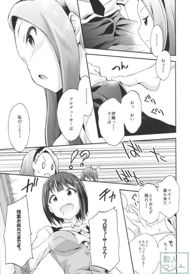 水瀬伊織とプロデューサー1 <> 004