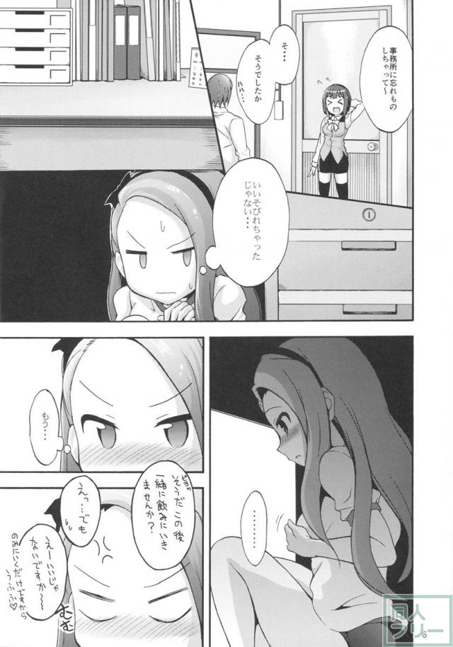 水瀬伊織とプロデューサー1 <> 005