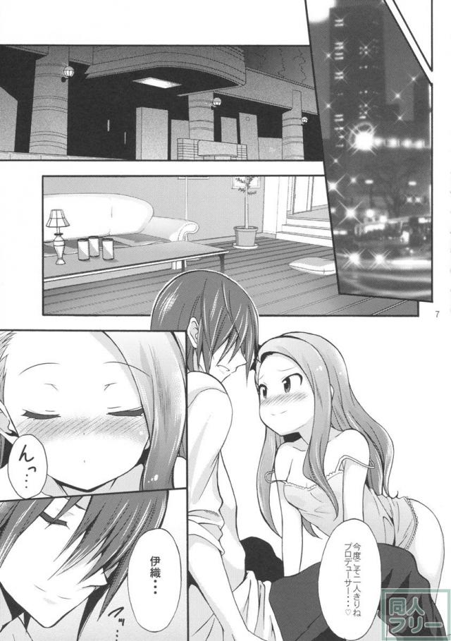 水瀬伊織とプロデューサー1 <> 006