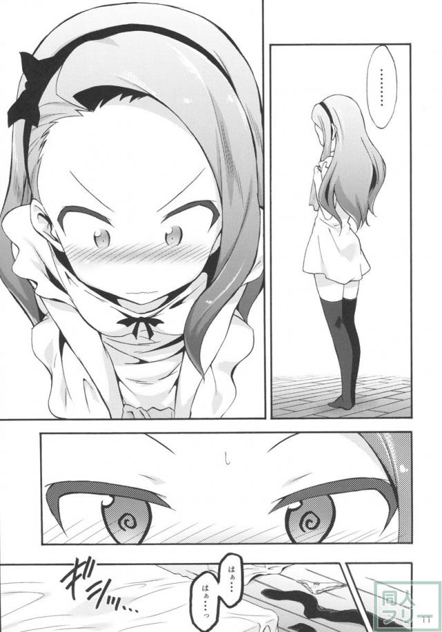 水瀬伊織とプロデューサー1 <> 010