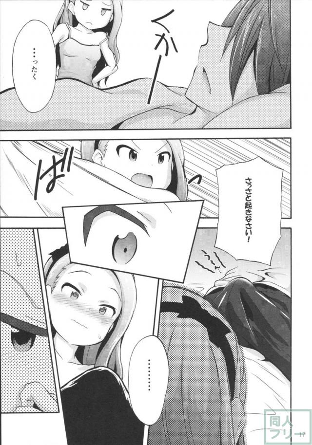水瀬伊織とプロデューサー1 <> 016