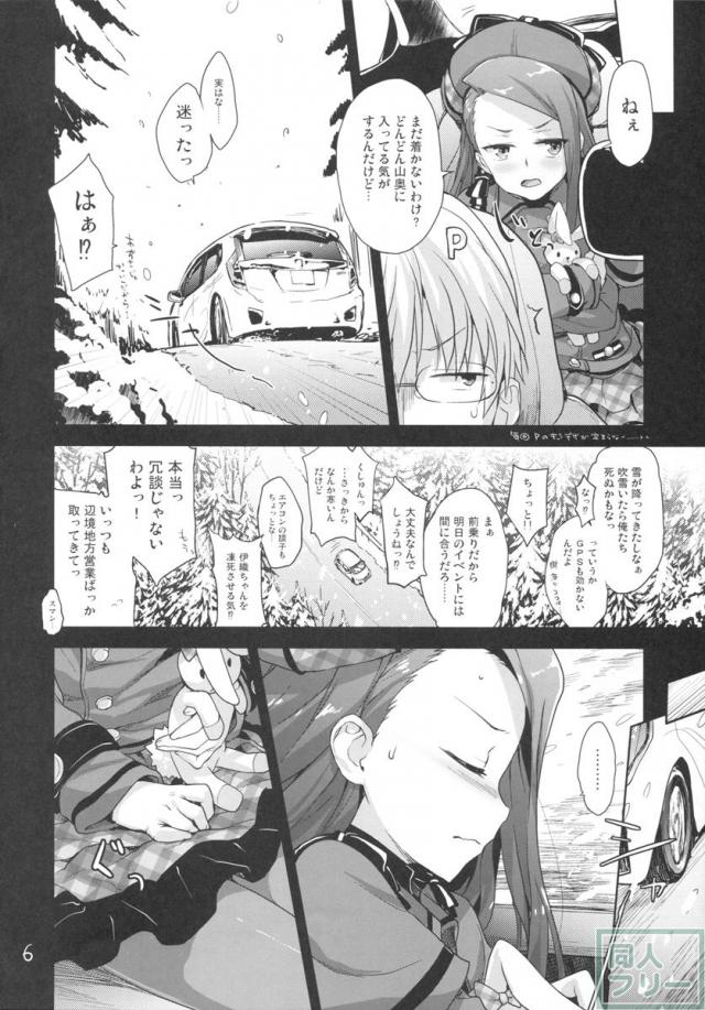 いおりんのおしっこのみたい <> 005