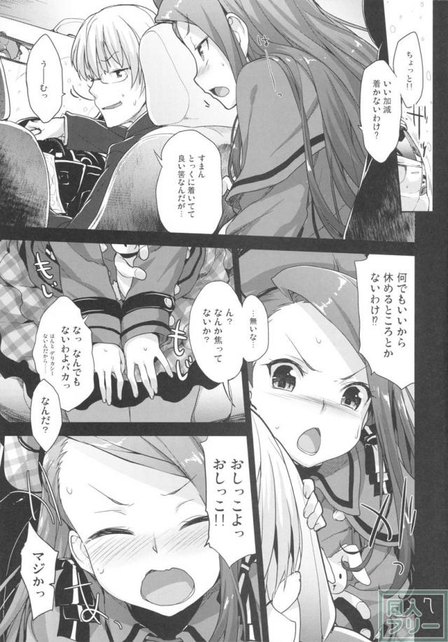 いおりんのおしっこのみたい <> 006