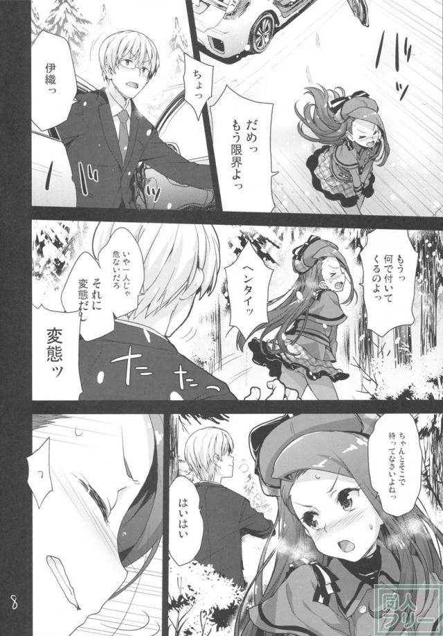 いおりんのおしっこのみたい <> 007