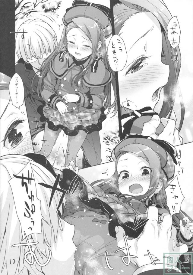いおりんのおしっこのみたい <> 009