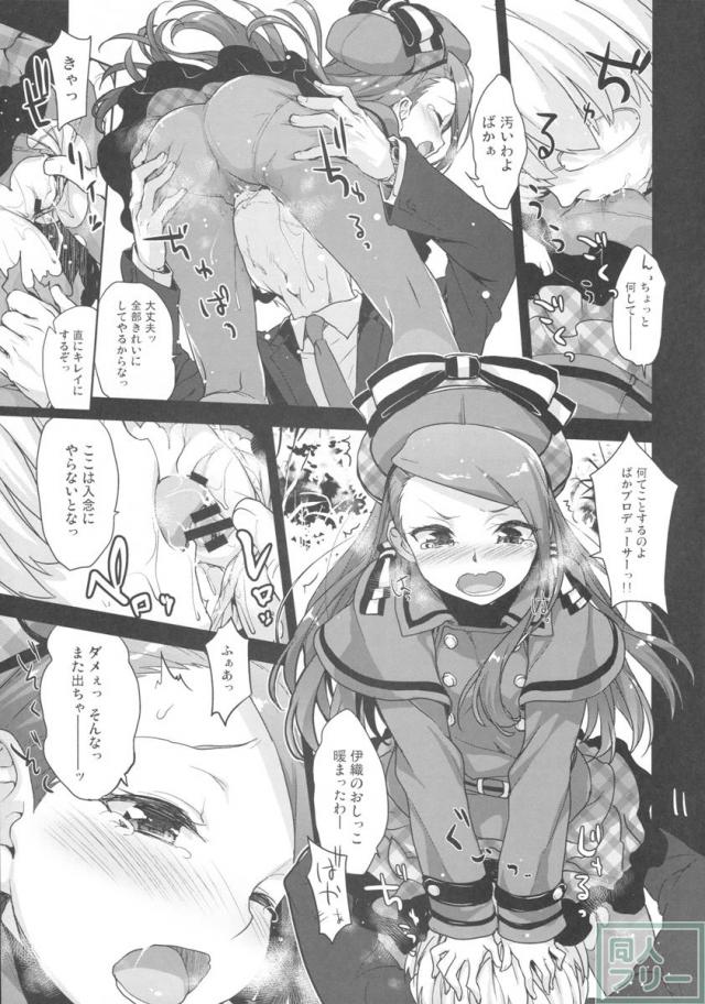 いおりんのおしっこのみたい <> 010