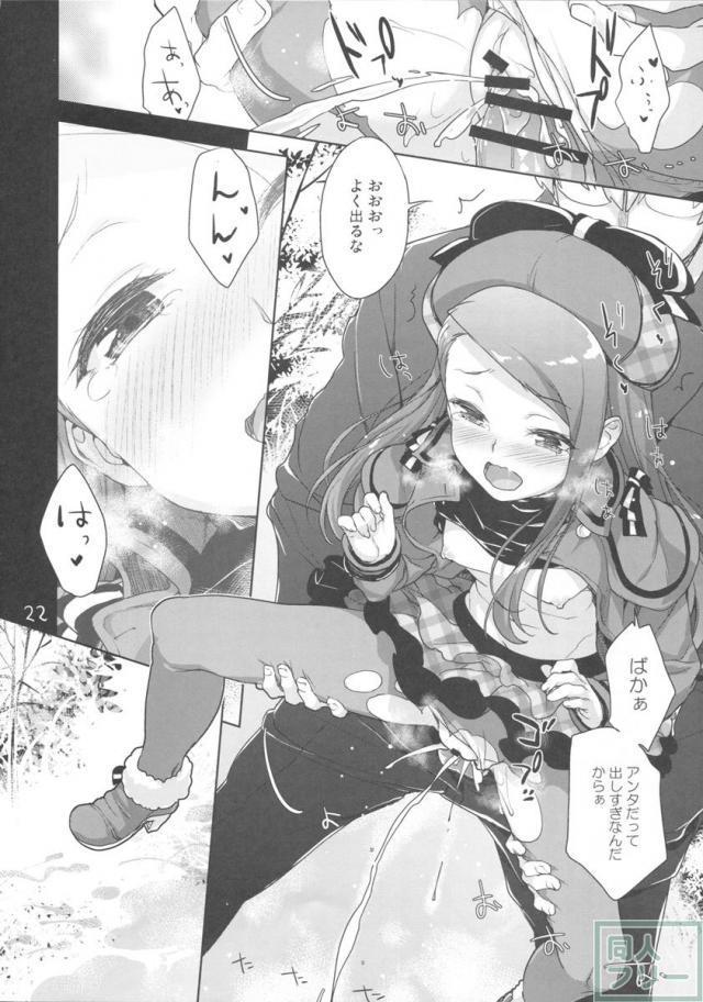 いおりんのおしっこのみたい <> 020
