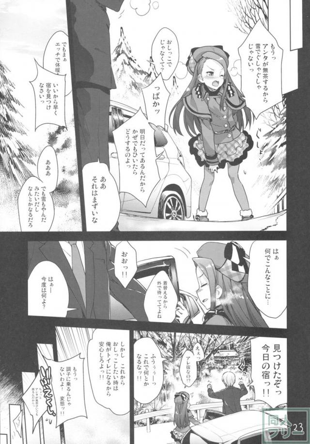 いおりんのおしっこのみたい <> 021