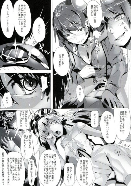 兎物語 <> 005