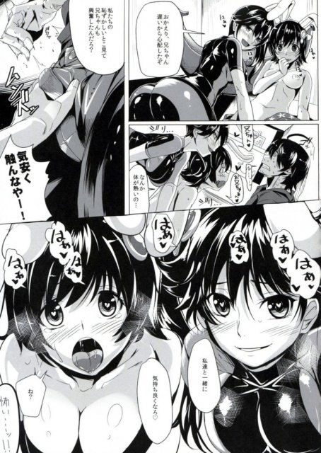 兎物語 <> 027