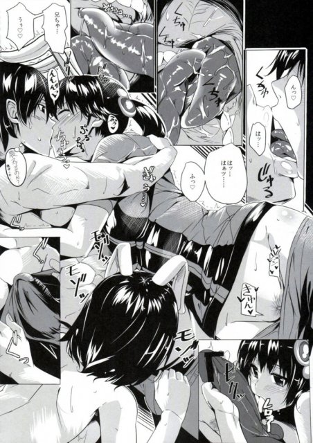 兎物語 <> 028