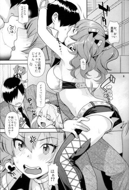 YAKIMOCHIエスカレート <> 002