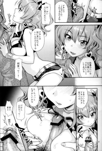 YAKIMOCHIエスカレート <> 004