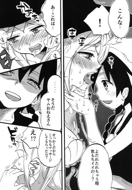 正しい水魔法の使い方 <> 10