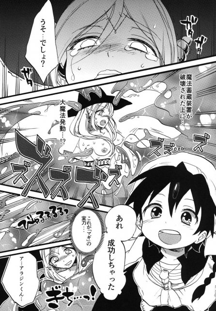 正しい水魔法の使い方 <> 13