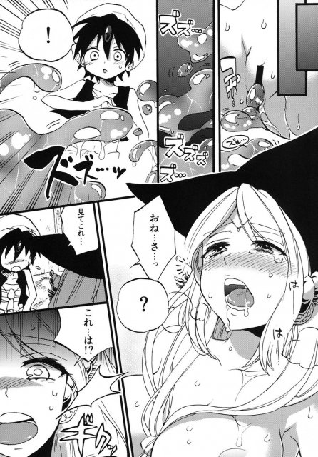正しい水魔法の使い方 <> 18