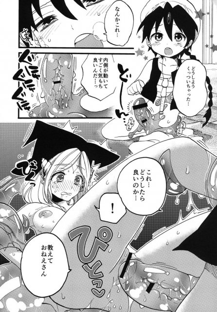 正しい水魔法の使い方 <> 19