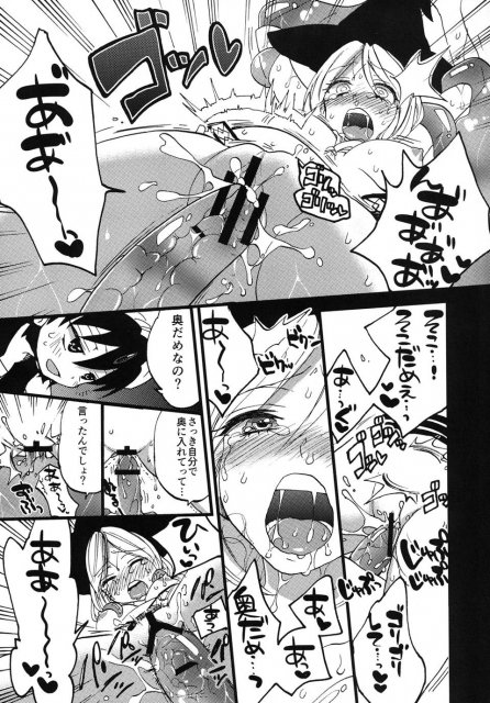 正しい水魔法の使い方 <> 22