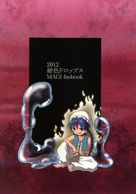 正しい水魔法の使い方 <> 25