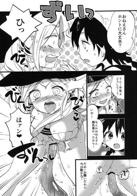 正しい水魔法の使い方 <> 8