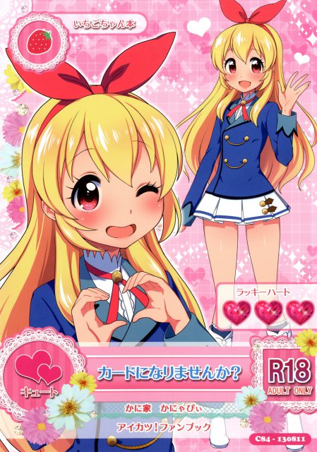 カードになりませんか？ <> 1