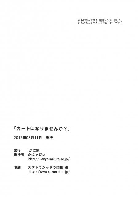 カードになりませんか？ <> 021