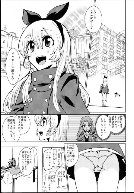 いちごオフタイム <> 002