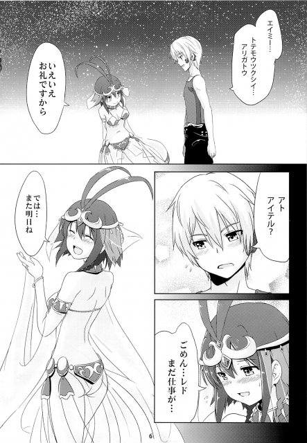 ムチムチとした肉感のガルガンティアヒロインにくぱぁと秘部を見せ付けながら誘われる!! <> 005